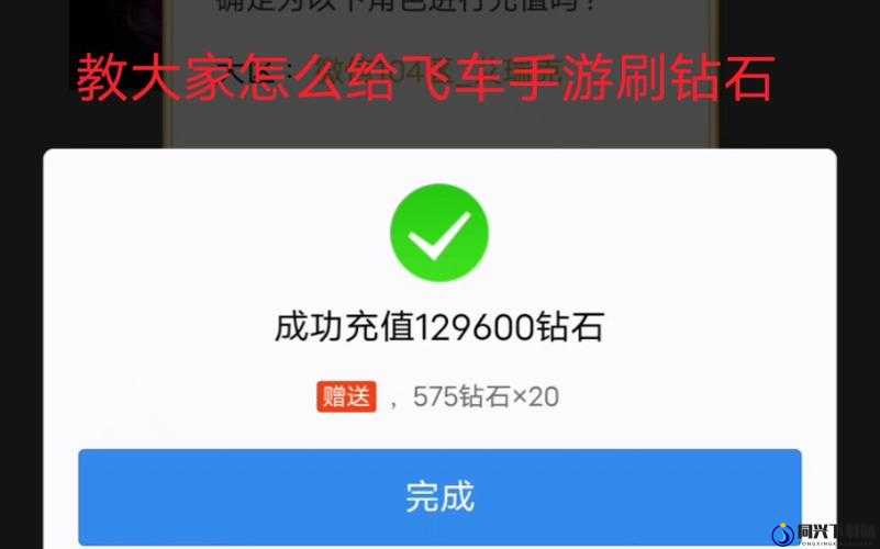 QQ飞车手游深度攻略，全面解锁免费获取钻石的任务与成就指南