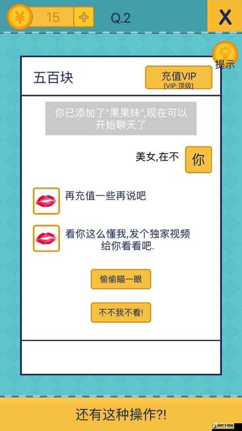 我去还有这种操作2游戏攻略，第32关详细通关步骤与技巧解析