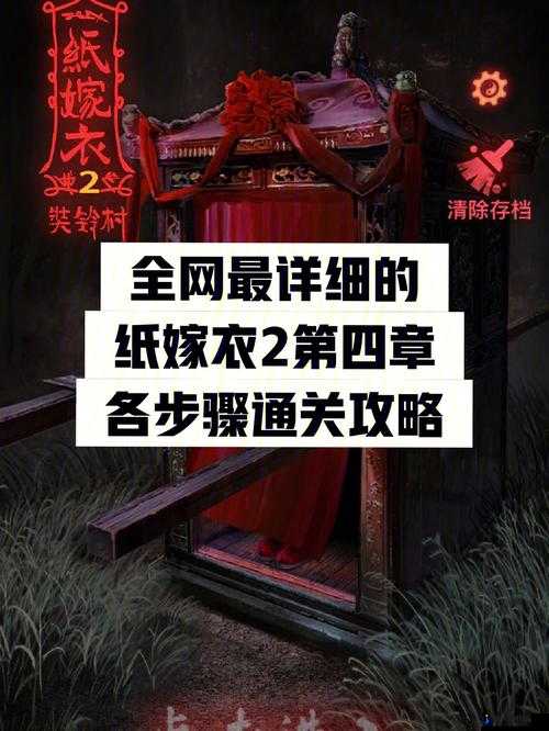 我去还有这种操作2第4关怎么过？第四关通关攻略