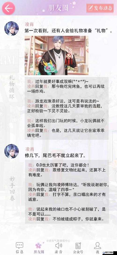 恋与制作人新年寄语高效收集全攻略，掌握方法轻松获取寄语奖励